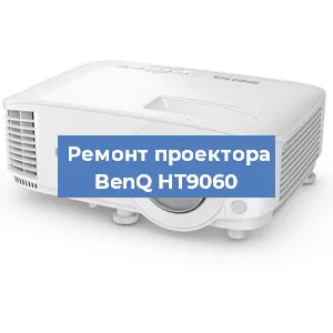 Замена поляризатора на проекторе BenQ HT9060 в Новосибирске